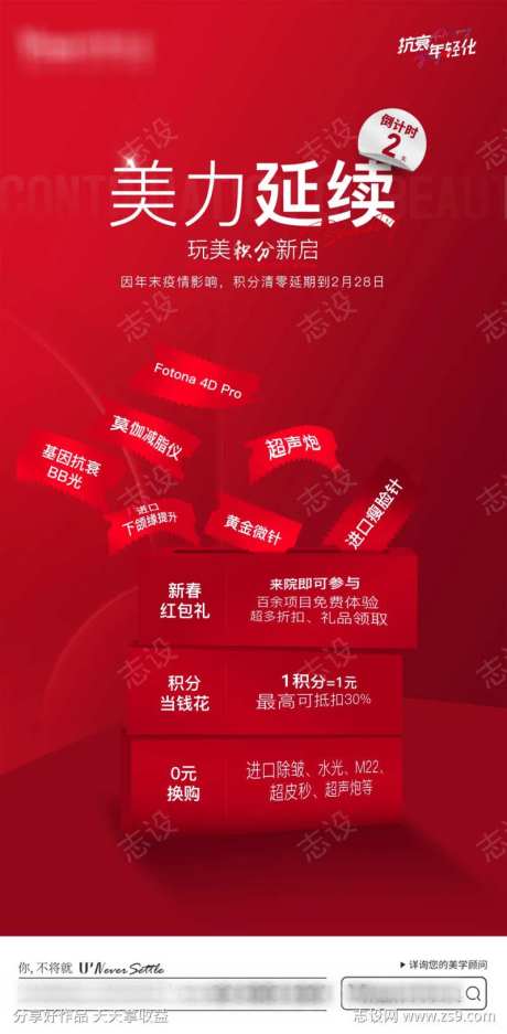 医美积分延续-采灵感-https://www.cailinggan.com/