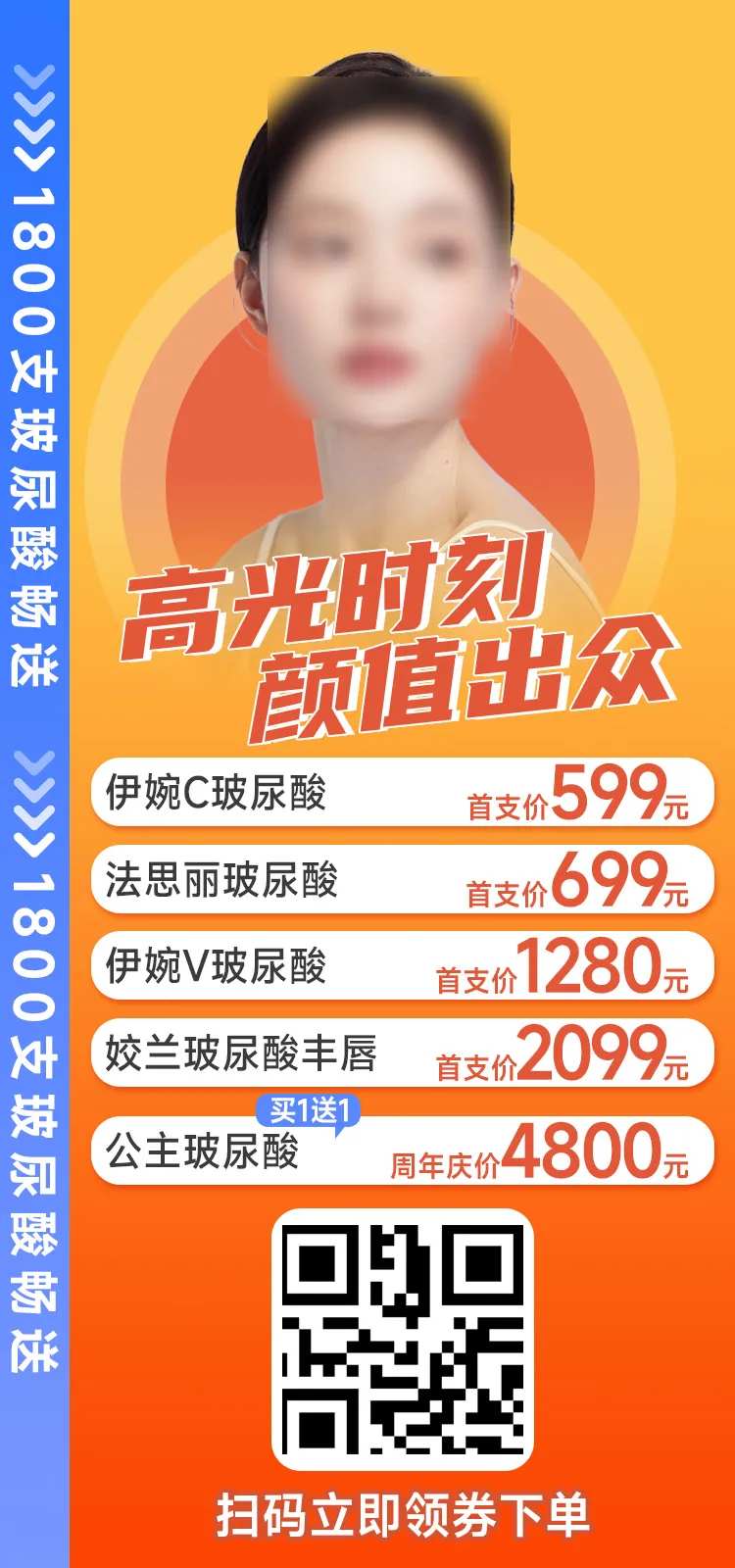高光时刻海报-采灵感-cailinggan.com