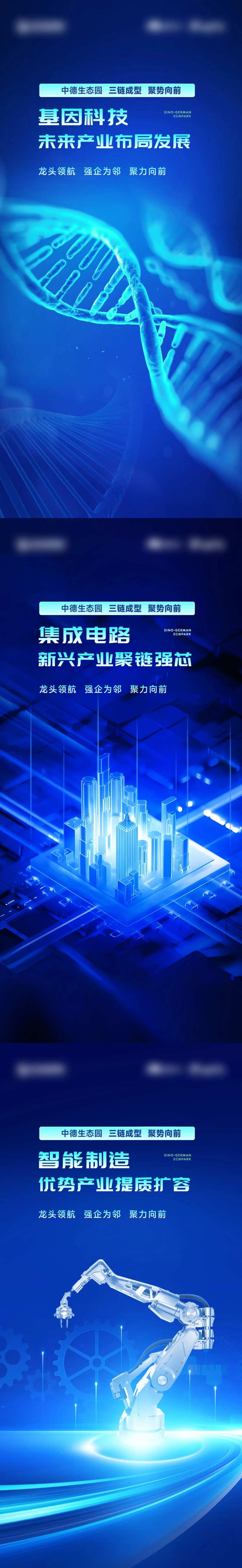 基因科技海报-采灵感-cailinggan.com