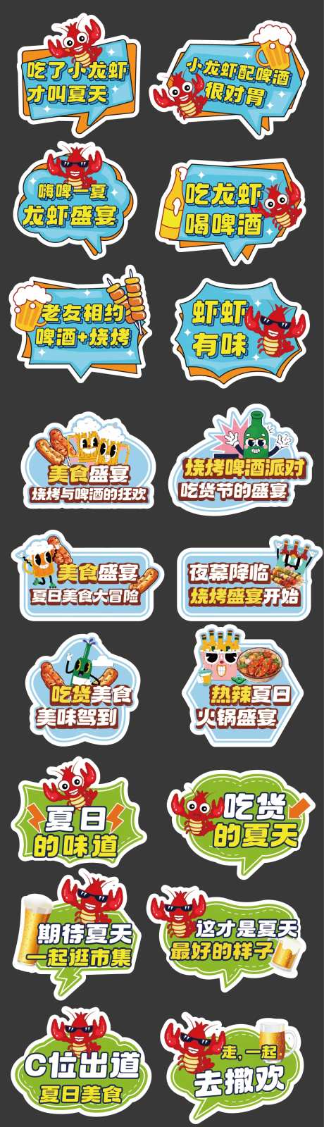 夏日美食啤酒小龙虾手举牌-采灵感-https://www.cailinggan.com/