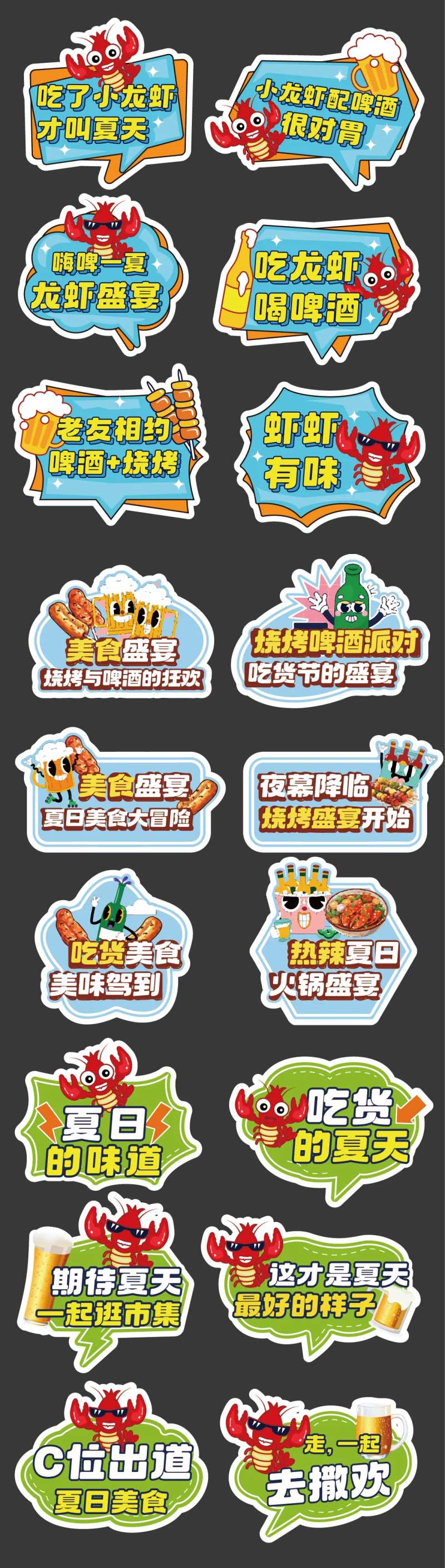 夏日美食啤酒小龙虾手举牌-采灵感-cailinggan.com