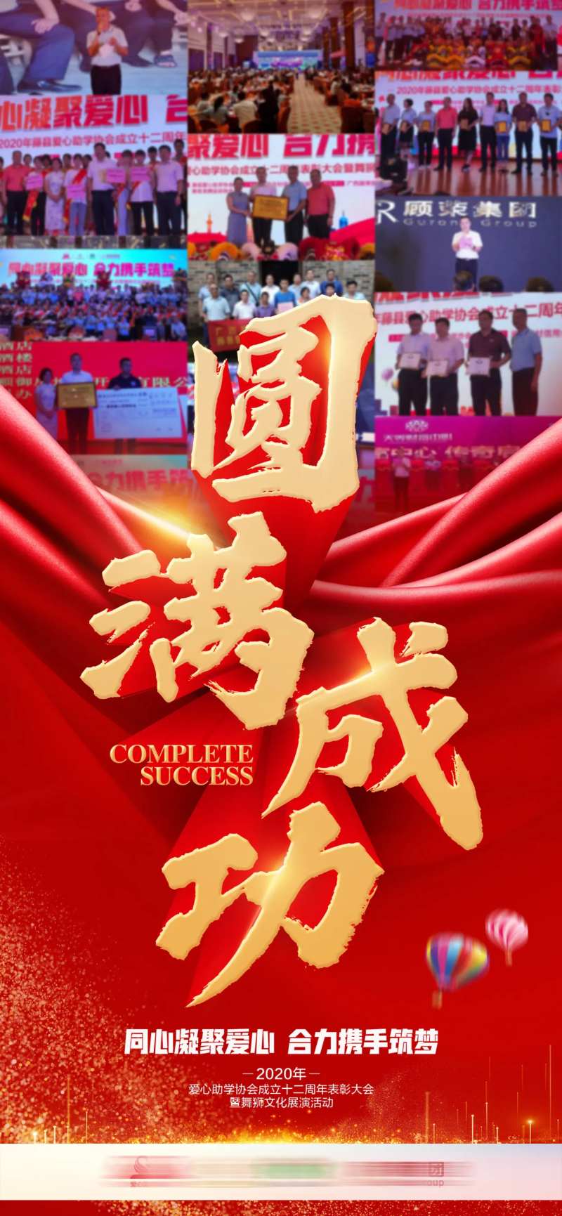 爱心活动刷屏海报-采灵感-cailinggan.com
