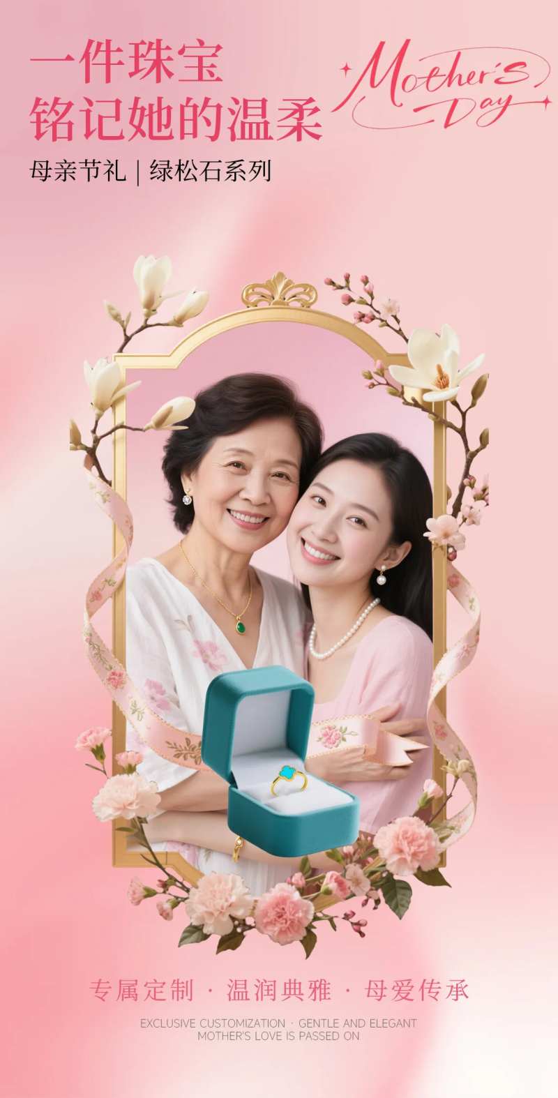 母亲节感恩献礼珠宝首饰AI母女-采灵感-cailinggan.com