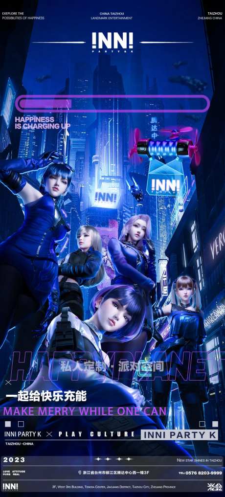 酒吧邀约海报-采灵感-cailinggan.com