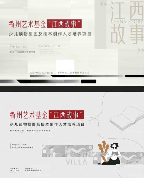 艺术画展价值点海报展板-采灵感-https://www.cailinggan.com/