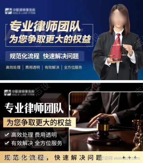 律师金融法务工伤维权法律banner-采灵感-https://www.cailinggan.com/