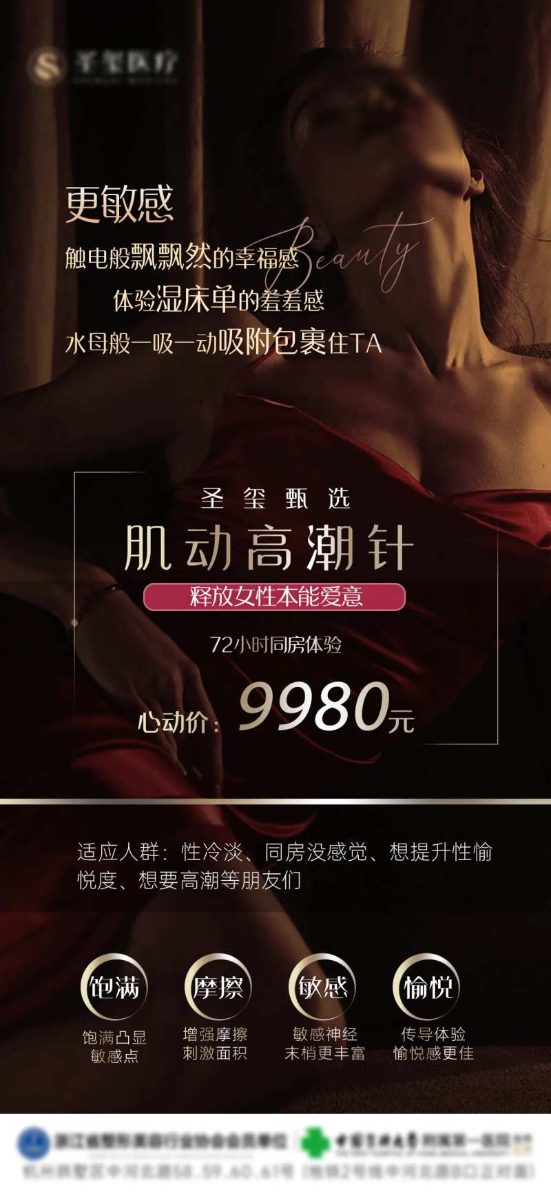 私密品项包装高潮针海报-采灵感-cailinggan.com
