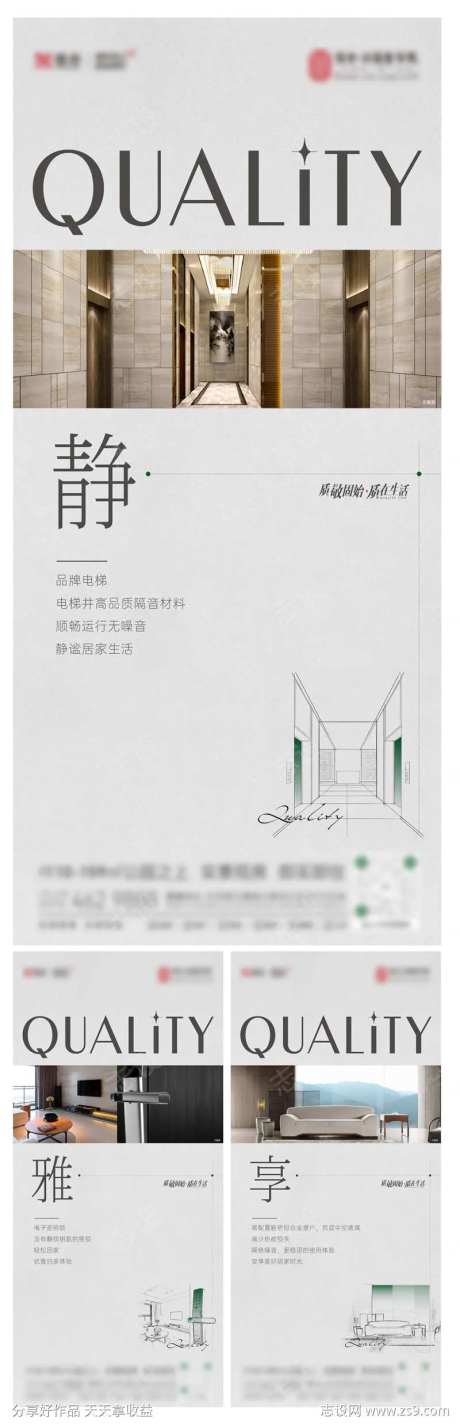 高端灰色调精工价值海报别墅线稿-采灵感-https://www.cailinggan.com/
