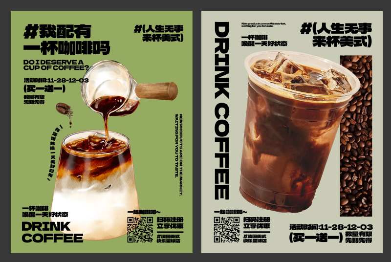 咖啡美式简约文字海报-采灵感-cailinggan.com