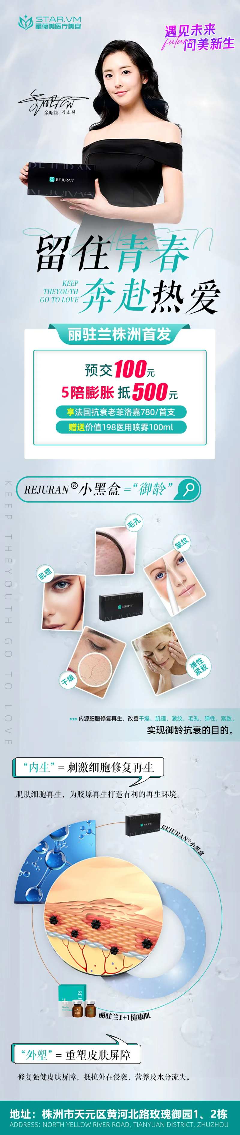 医美小黑盒长图-采灵感-cailinggan.com