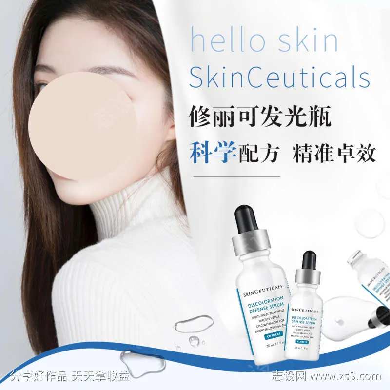 蓝色修丽可发光瓶科学配方-采灵感-cailinggan.com