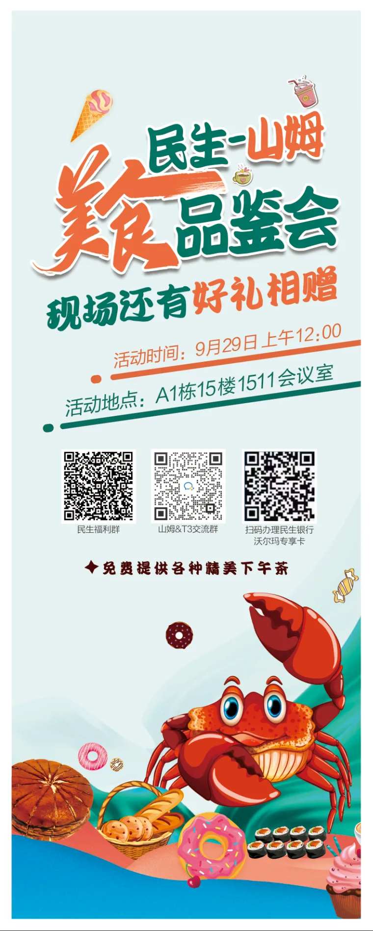 美食展架-采灵感-cailinggan.com