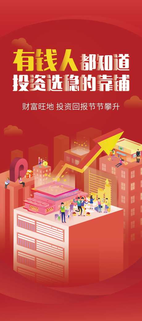 金融投资氛围海报-采灵感-https://www.cailinggan.com/