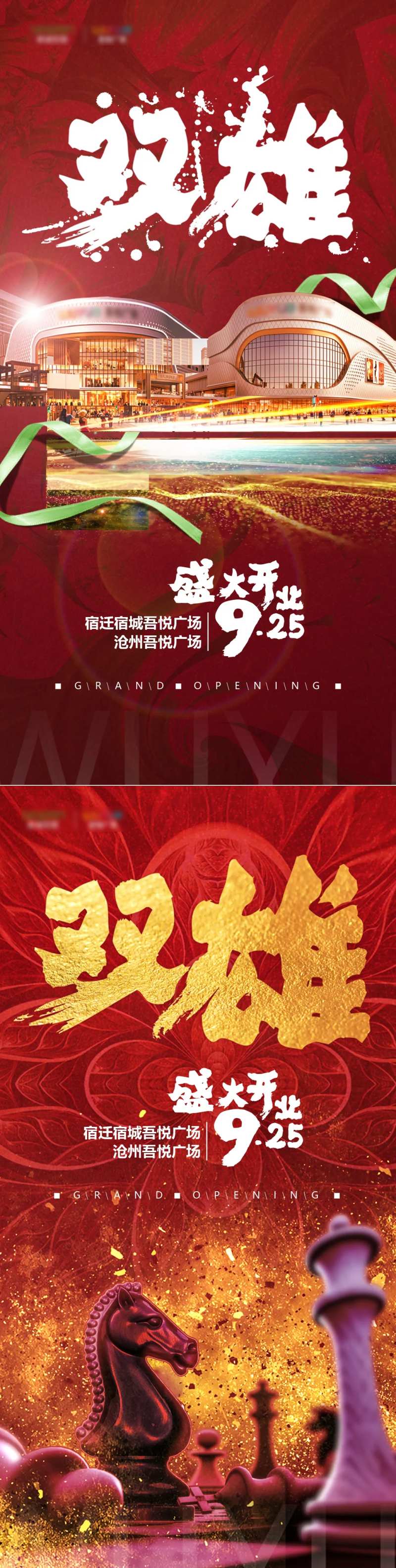 开盘喜报-采灵感-cailinggan.com