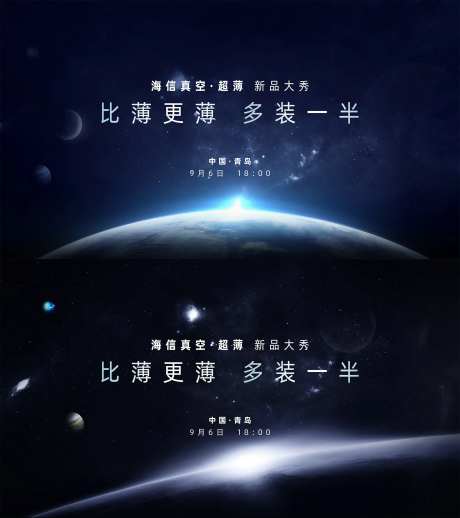 冰箱新品科技科技发布会主视觉-采灵感-https://www.cailinggan.com/