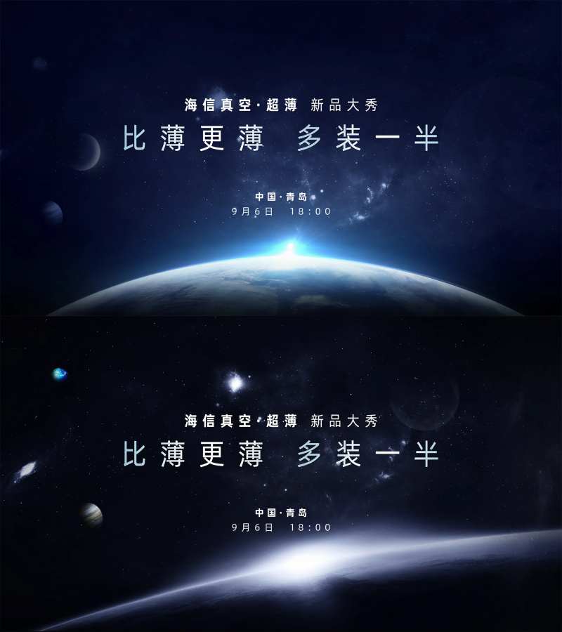 冰箱新品科技科技发布会主视觉-采灵感-cailinggan.com