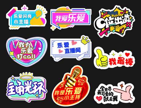 直播间异形手举牌-采灵感-https://www.cailinggan.com/