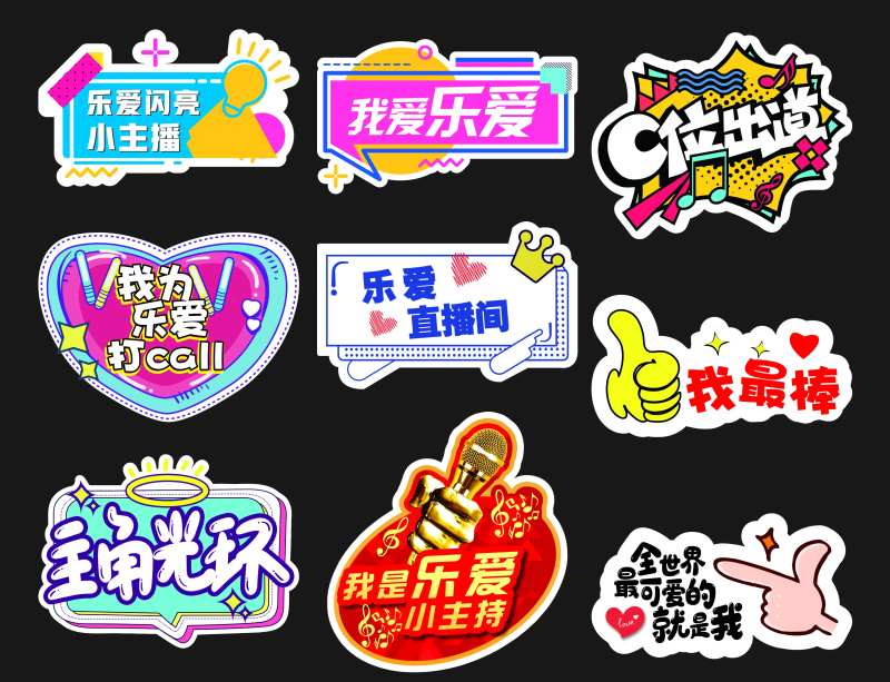 直播间异形手举牌-采灵感-cailinggan.com
