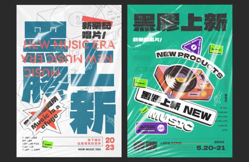 黑胶唱片上新新品DM宣传单页-采灵感-cailinggan.com