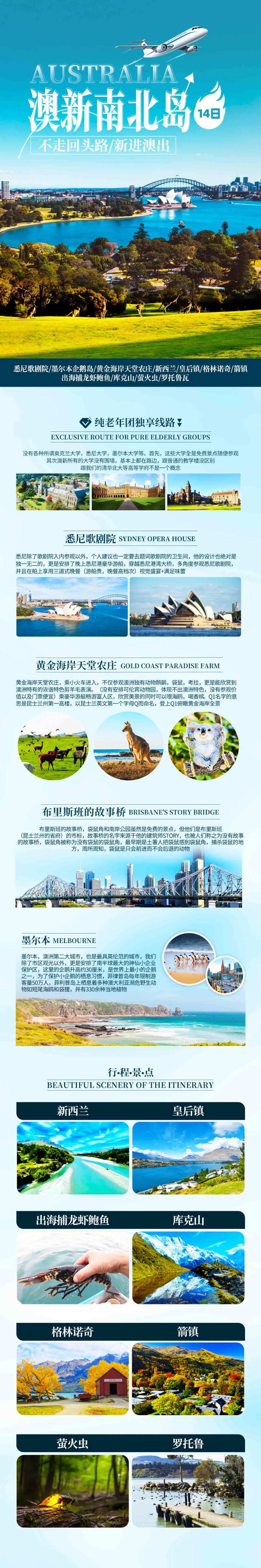 澳大利亚-采灵感-cailinggan.com