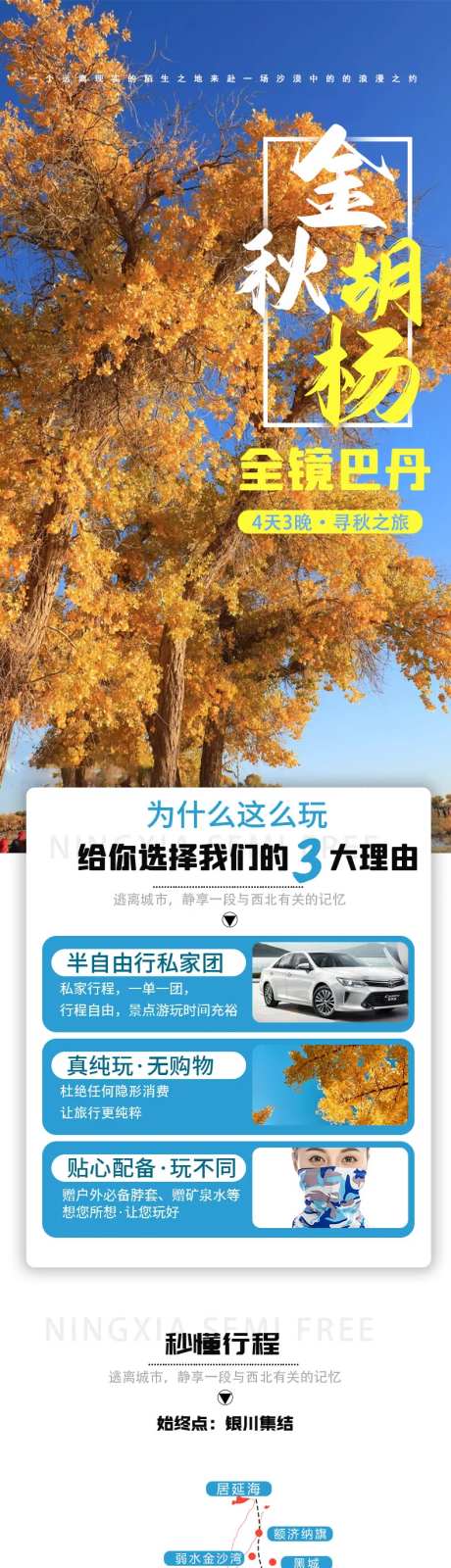 金秋胡杨·全景巴丹-采灵感-https://www.cailinggan.com/