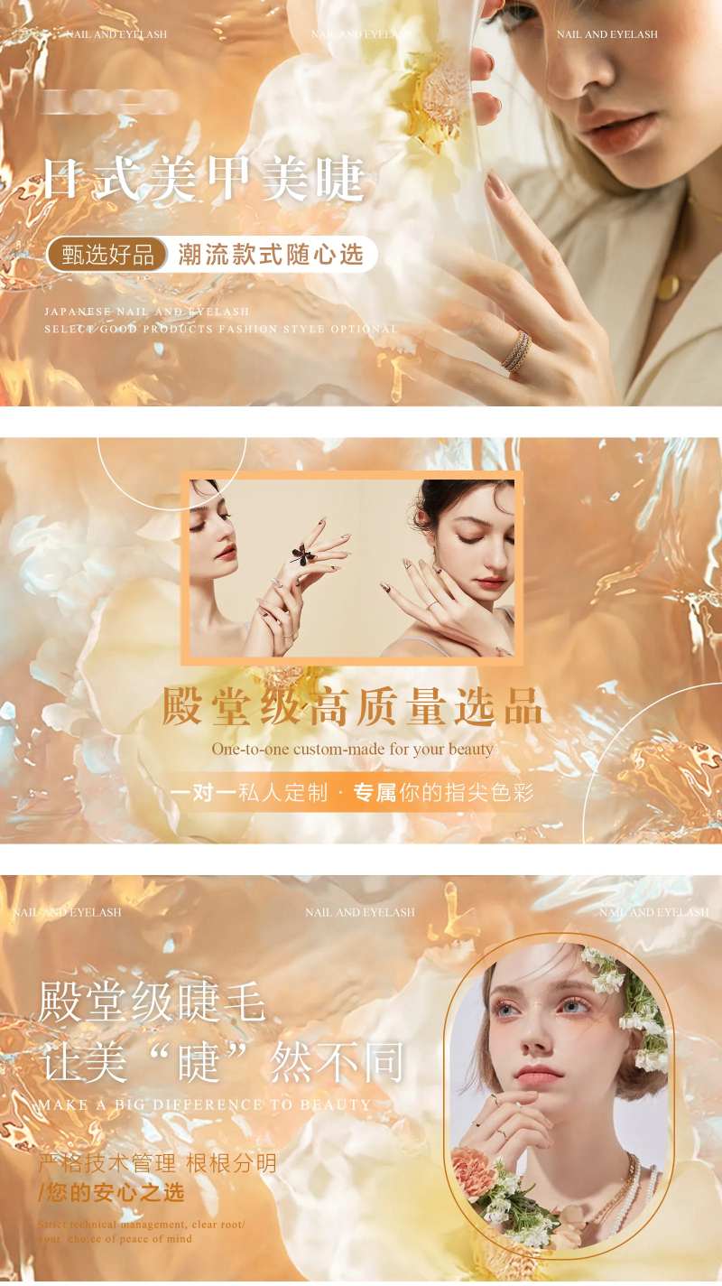 橙色系美甲美睫轮播图banner-采灵感-cailinggan.com