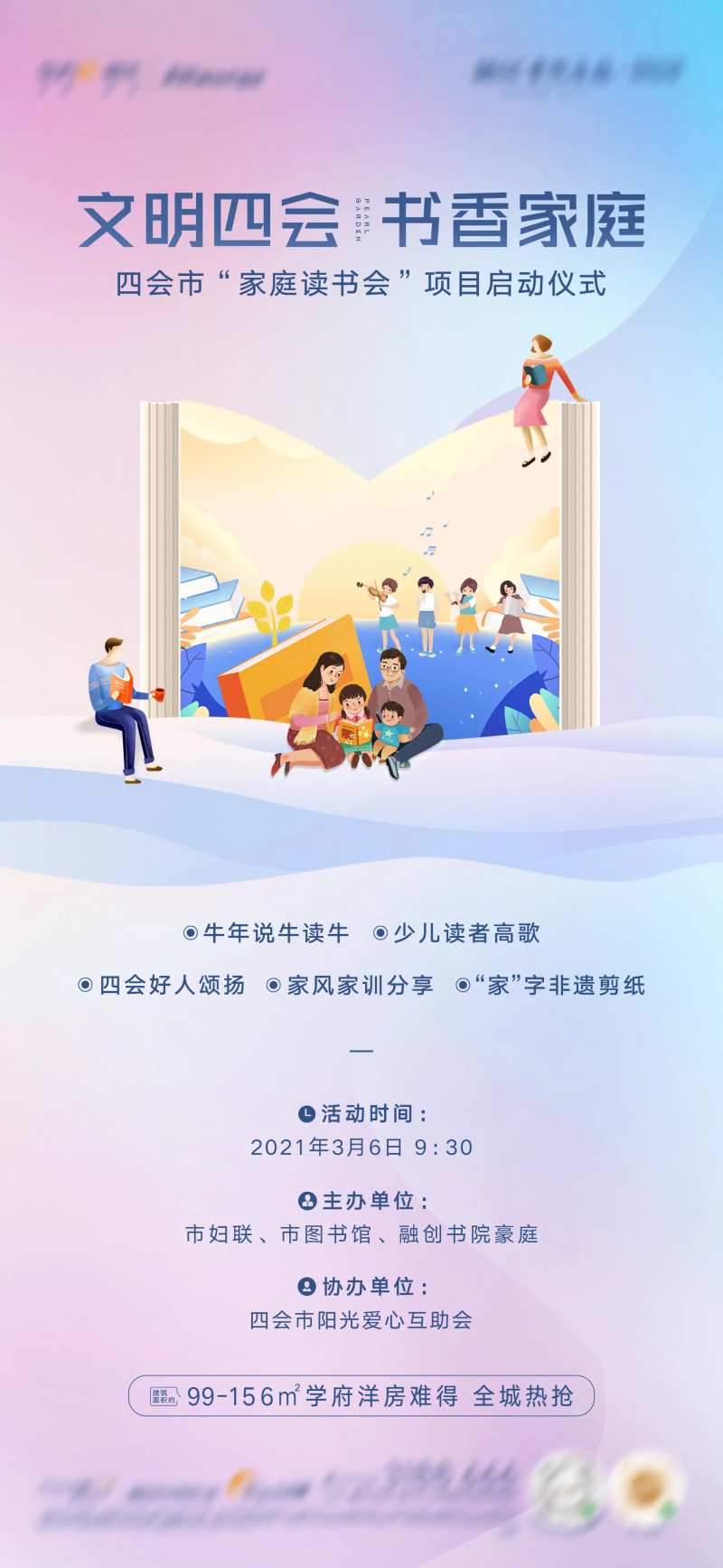 地产品质读书会-采灵感-cailinggan.com