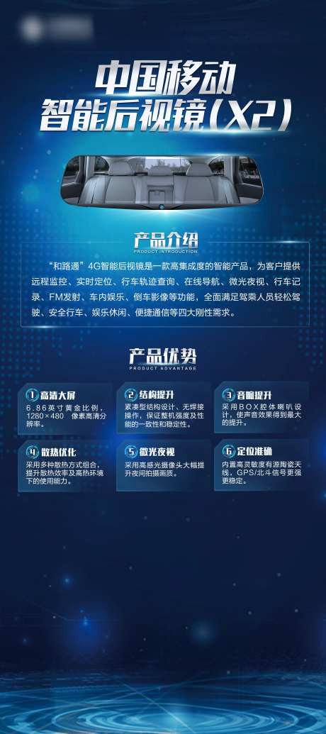 智能后视镜展架易拉宝-采灵感-https://www.cailinggan.com/