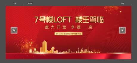 地产楼王开盘红金背景板-采灵感-https://www.cailinggan.com/