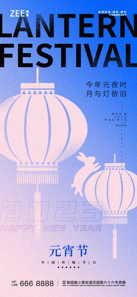 元宵节海报-采灵感-https://www.cailinggan.com/