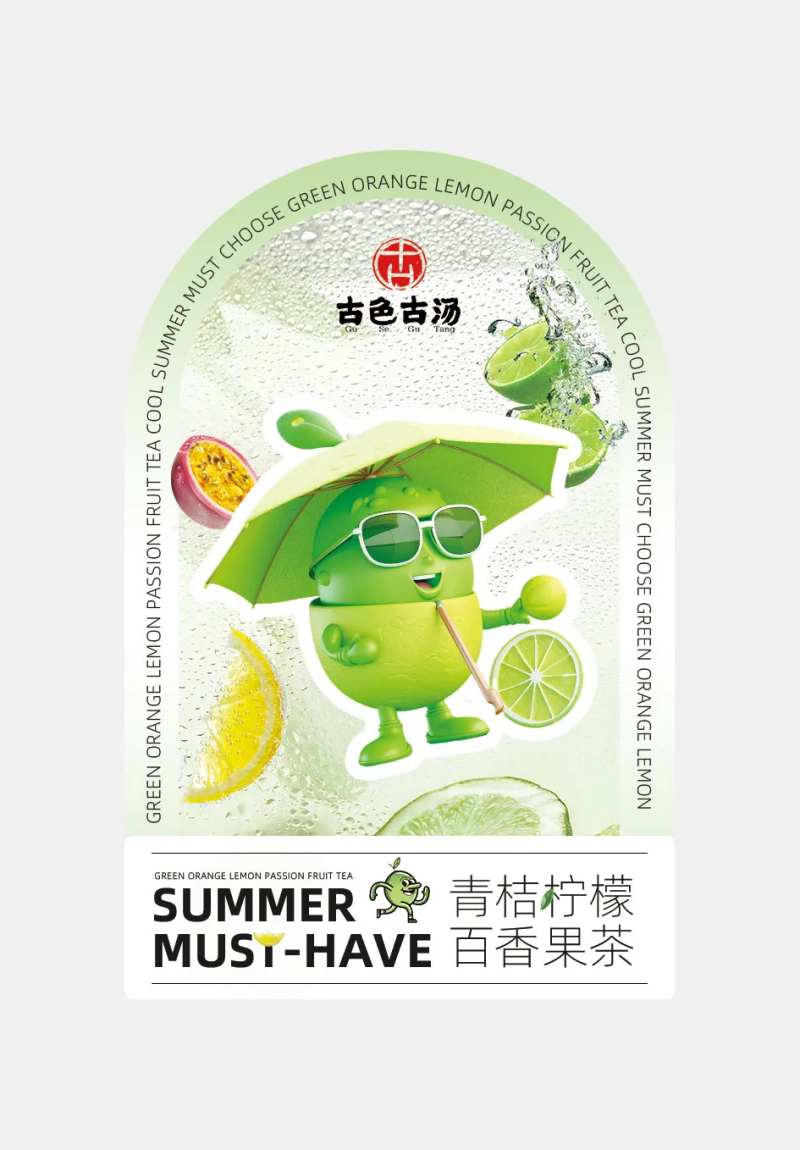 瓶贴设计-采灵感-cailinggan.com