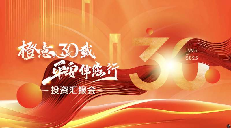 橙意汇报会背景板-采灵感-cailinggan.com