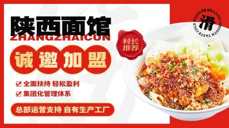 美食餐饮面食美团大众点评轮播图-采灵感-https://www.cailinggan.com/