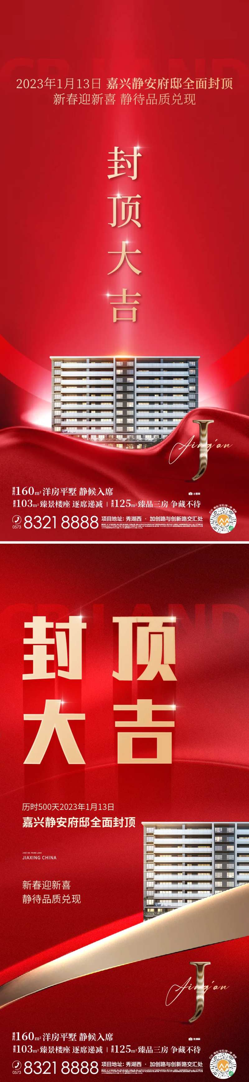 地产红稿全民人气推荐燃奖励封顶-采灵感-cailinggan.com