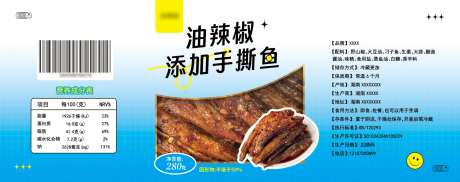 零食包装小标签-手撕鱼-采灵感-https://www.cailinggan.com/