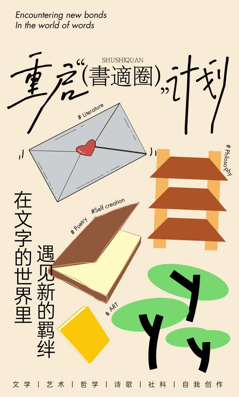 读书会计划-采灵感-cailinggan.com