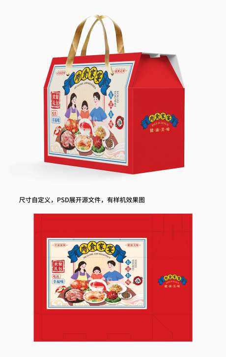 肉食礼盒包装-采灵感-https://www.cailinggan.com/