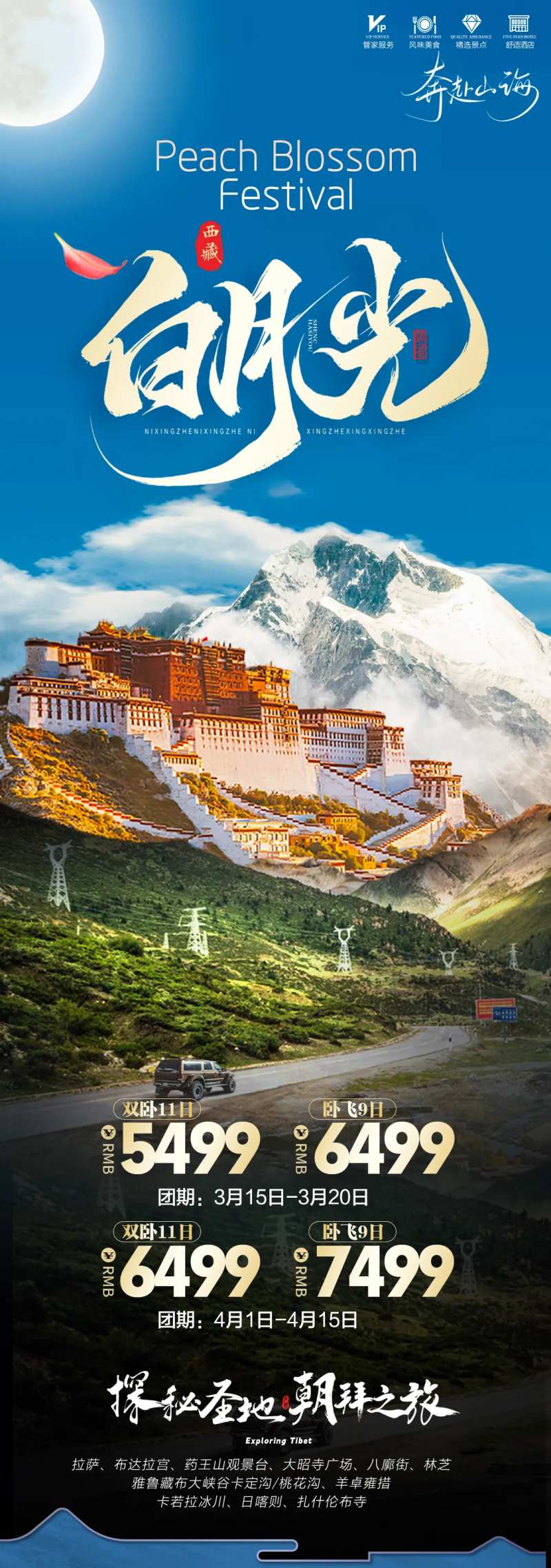 白月光-采灵感-cailinggan.com