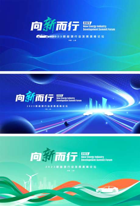 新能源科技主kv-采灵感-https://www.cailinggan.com/