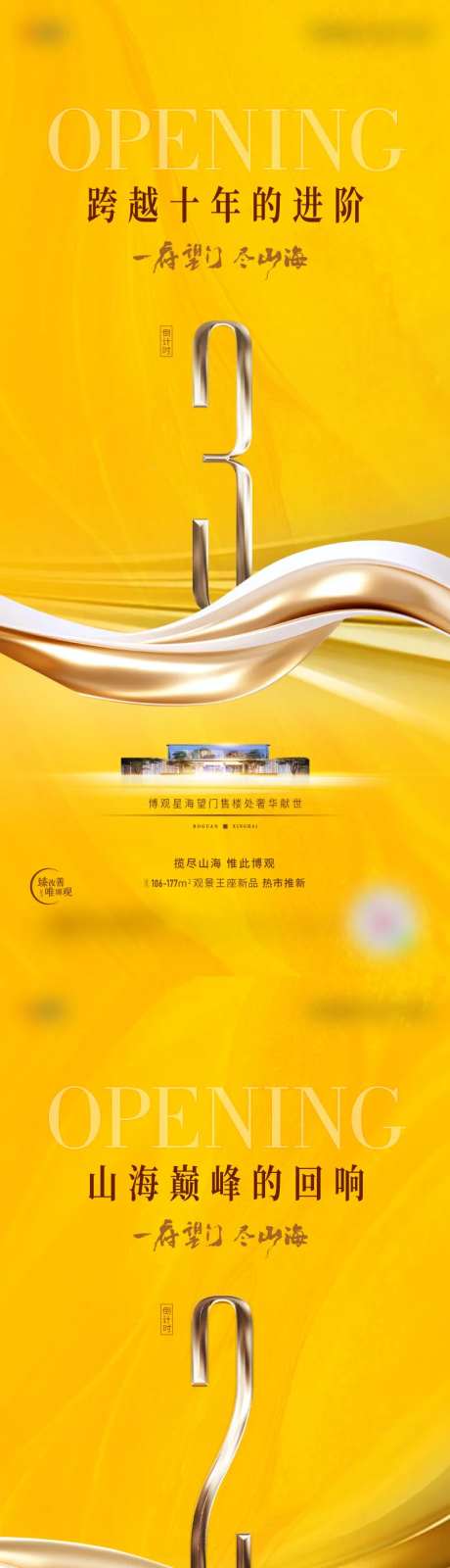 倒计时单图-采灵感-cailinggan.com