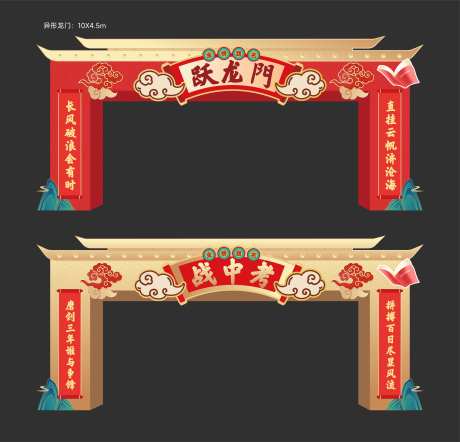 状元龙门架-采灵感-https://www.cailinggan.com/