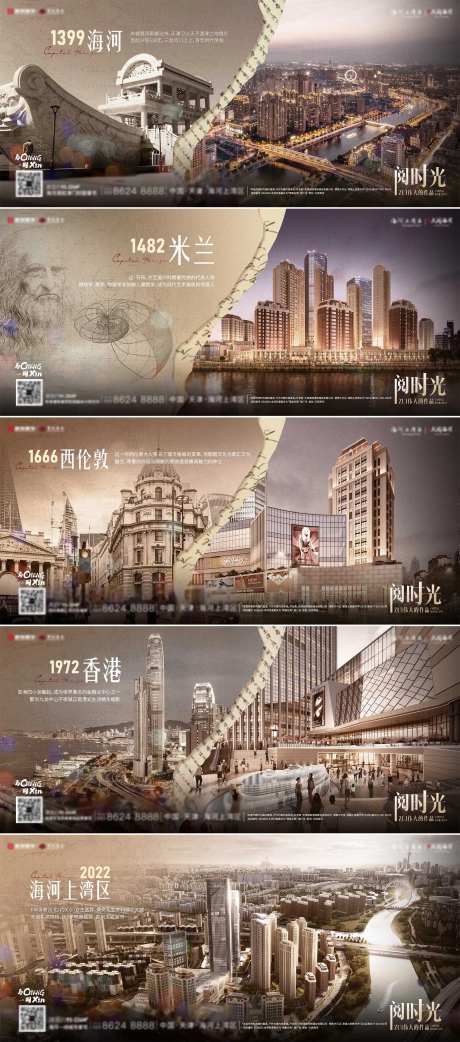 海河历史怀旧价值点系列海报展板-采灵感-https://www.cailinggan.com/