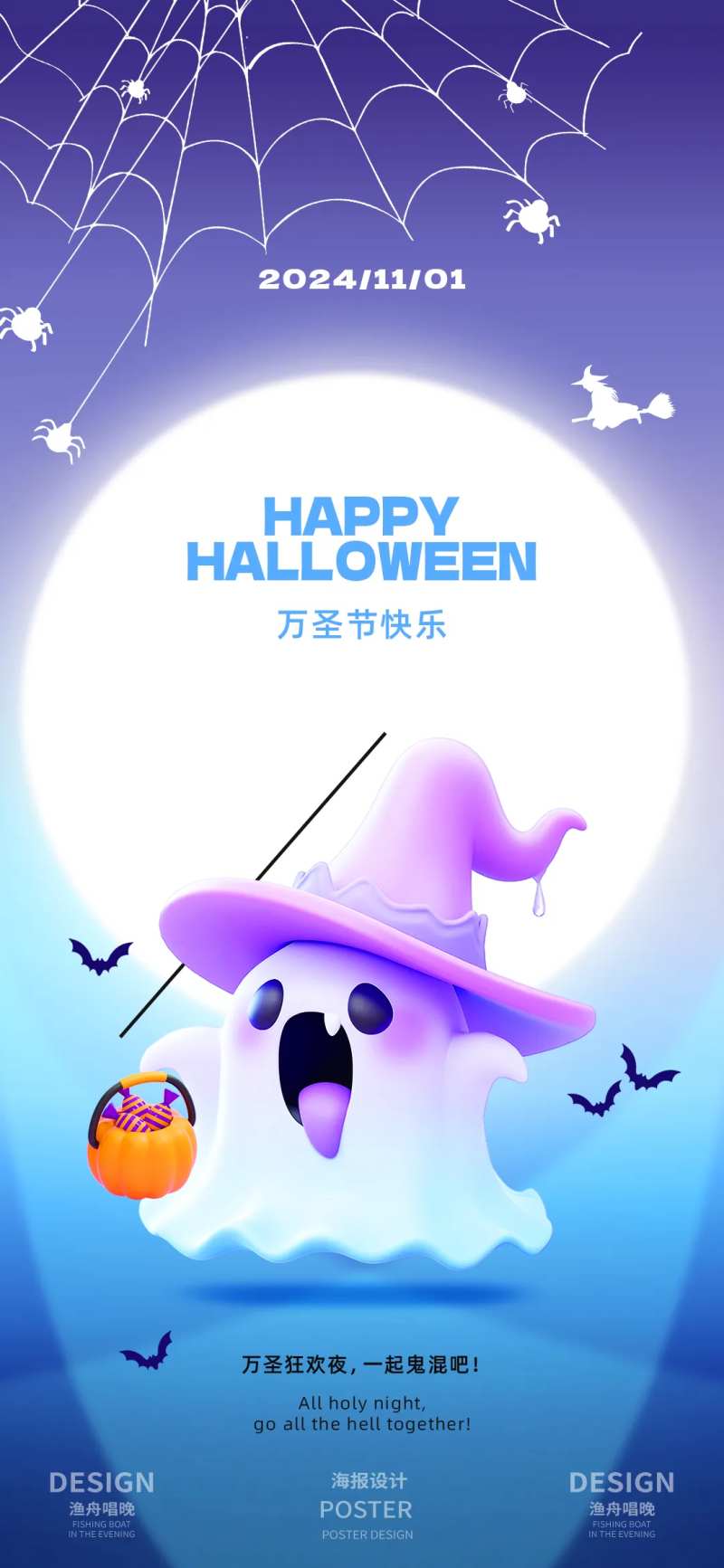 万圣节紫色海报-采灵感-cailinggan.com