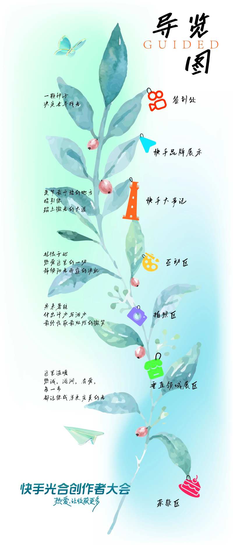 导览图海报-采灵感-cailinggan.com