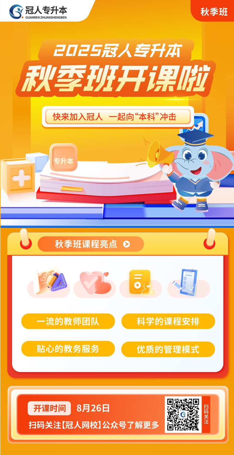 教育宣传秋季班开课海报-采灵感-cailinggan.com