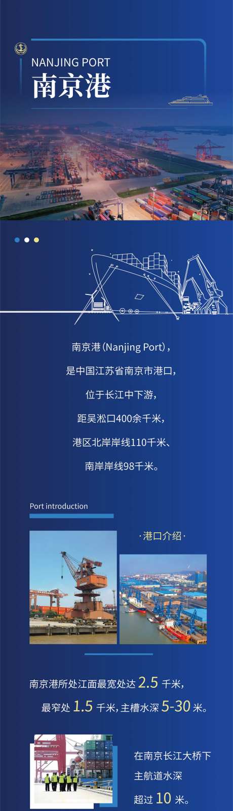 港口介绍长图-采灵感-https://www.cailinggan.com/
