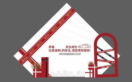 交车仪式 -采灵感-https://www.cailinggan.com/