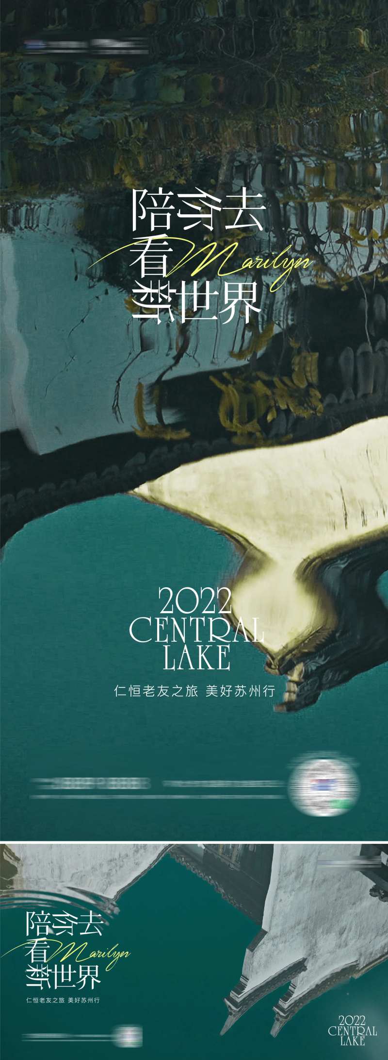 苏州行古镇旅游踏青活动展板-采灵感-cailinggan.com