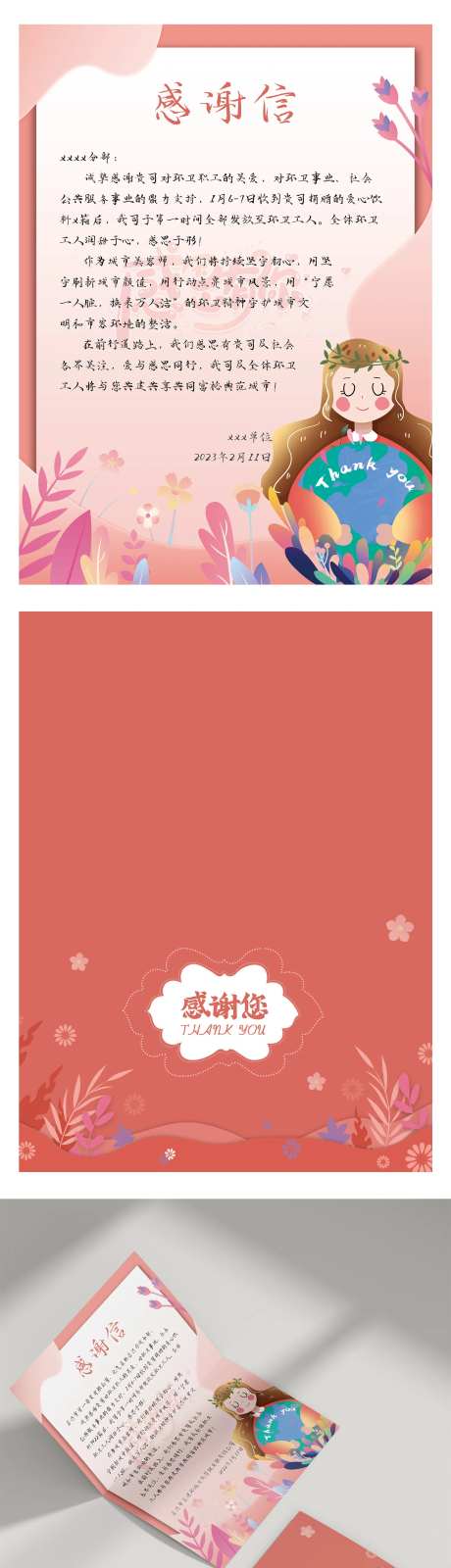 粉色感谢信贺卡-采灵感-https://www.cailinggan.com/