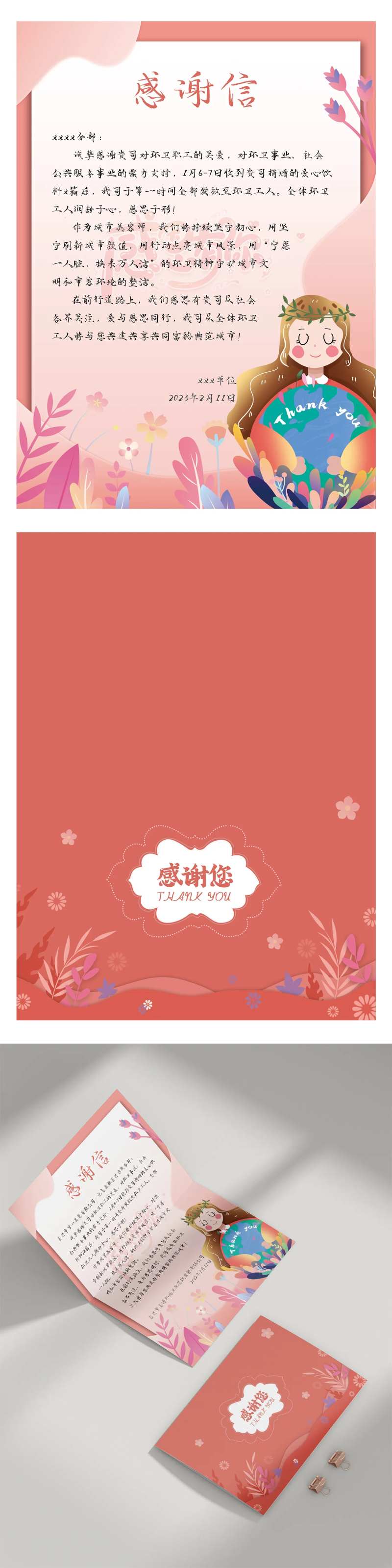 粉色感谢信贺卡-采灵感-cailinggan.com